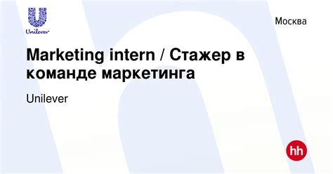 Вакансия Intern в Москве, работа в компании GUCCI 